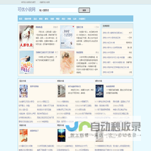 可优小说网