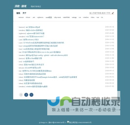 浪歌