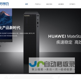 江苏驰巧沣成商贸有限公司