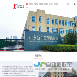 山东新中安,济南汽车零部件,差速器壳