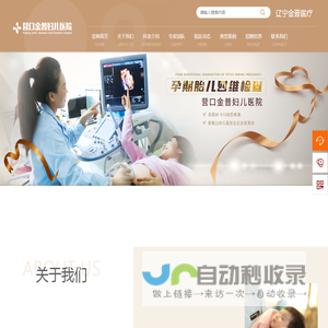 营口金普妇儿医院