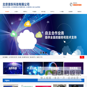 北京琅东科技有限公司