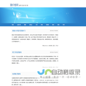 猪价格网