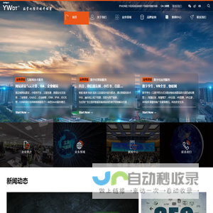 山东网站建设