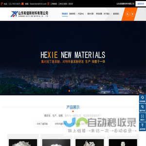 金来泉有限公司