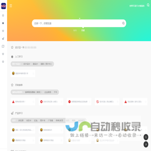 娜日导航站/学习中心/资料中心