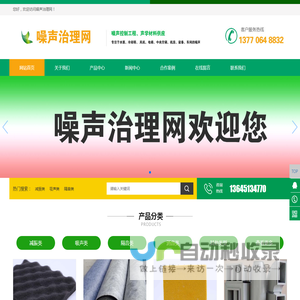 噪音治理厂家