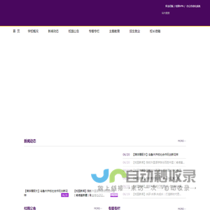 新疆乌鲁木齐职业大学