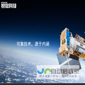 石家庄锐徹电子科技有限公司