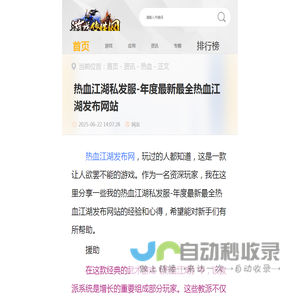 天龙八部SF