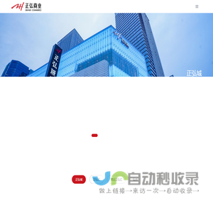 正弘商业