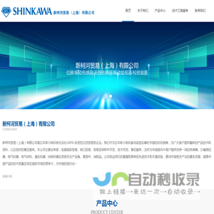 新柯河贸易（上海）有限公司