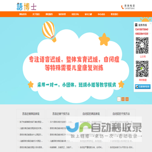 自闭症
