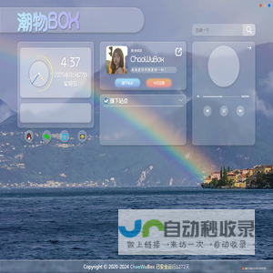 潮物BOX