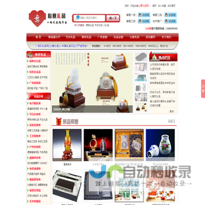 心意礼品网