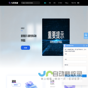 七级宇宙官网