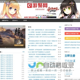 游聚网