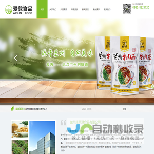 兰州康萃源食品有限公司