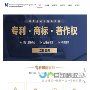 轩腾知识产权