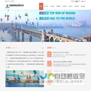 GOODEVER远望海运