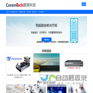 | 重庆市酷美科技有限公司