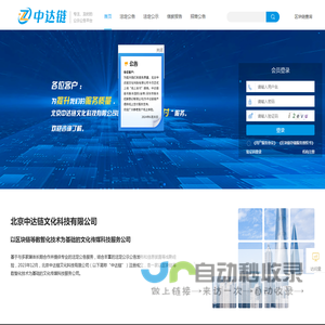 中达链