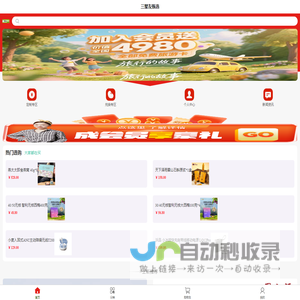 三聚友甄选商城