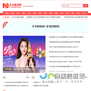 大众快讯网