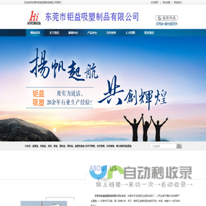 东莞市钜益吸塑制品有限公司