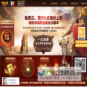 97W游戏中心