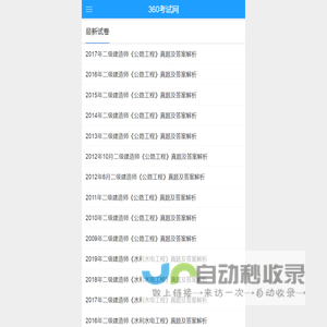 360考试网