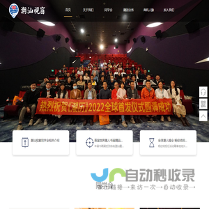 潮汕视窗