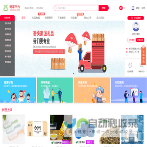 Haogood礼品代发网