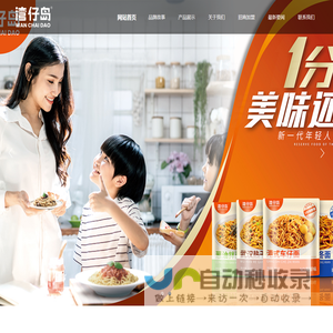深圳市嘉牛士食品有限公司