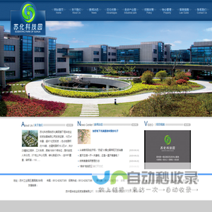 苏州苏化科技园