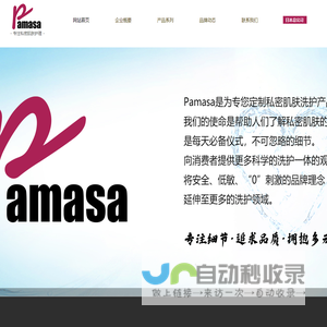 私密护理产品