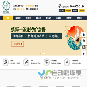 无锡殡仪服务