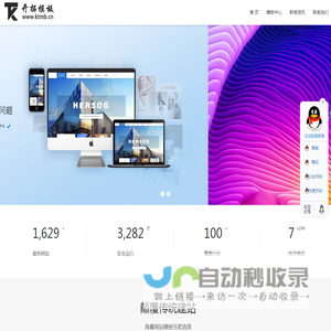 企业网站建设