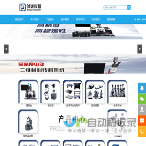 济南创谱仪器有限公司