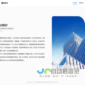 商展云官网