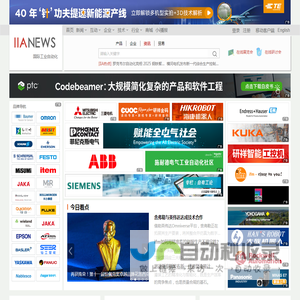 国际工业自动化网