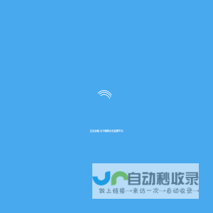 北斗物联安全监测平台