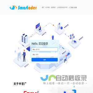 深圳中慧广文化传播有限公司