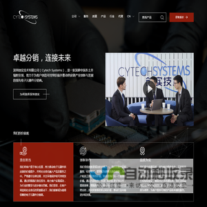 领先的电子元器件分销商