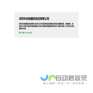 深圳综合保税仓储