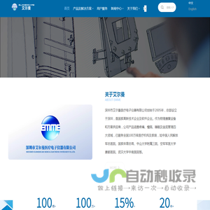 艾尔曼物理康复设备