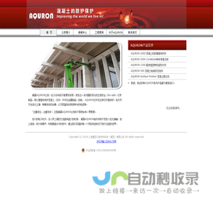 上海摩瑟尔新材料科技（集团）有限公司