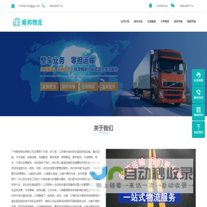 广州物流公司