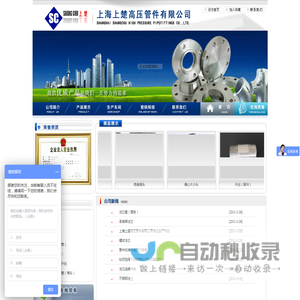 上海上楚高压管件有限公司