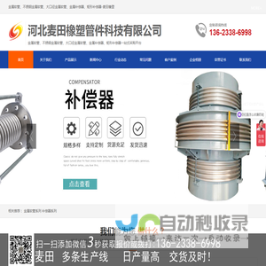 金属软管,不锈钢金属软管,金属补偿器